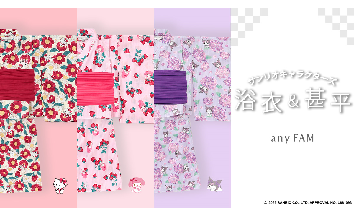 専用エニィファム120【サンリオキャラクターズ×any FAM】マイメロセット 560_5602.jpg