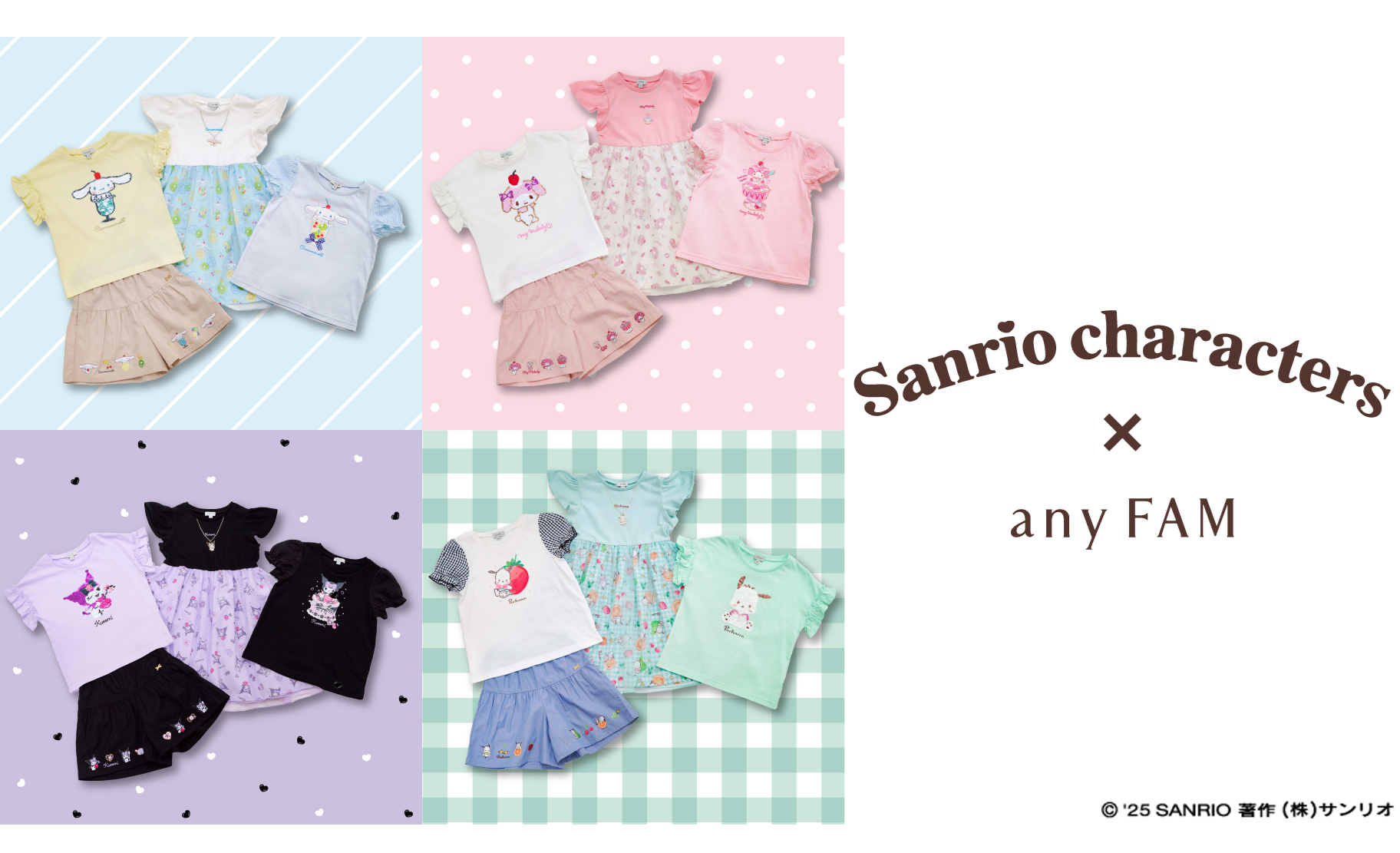 予告】any FAM×サンリオキャラクターズのコラボアイテム第二弾が