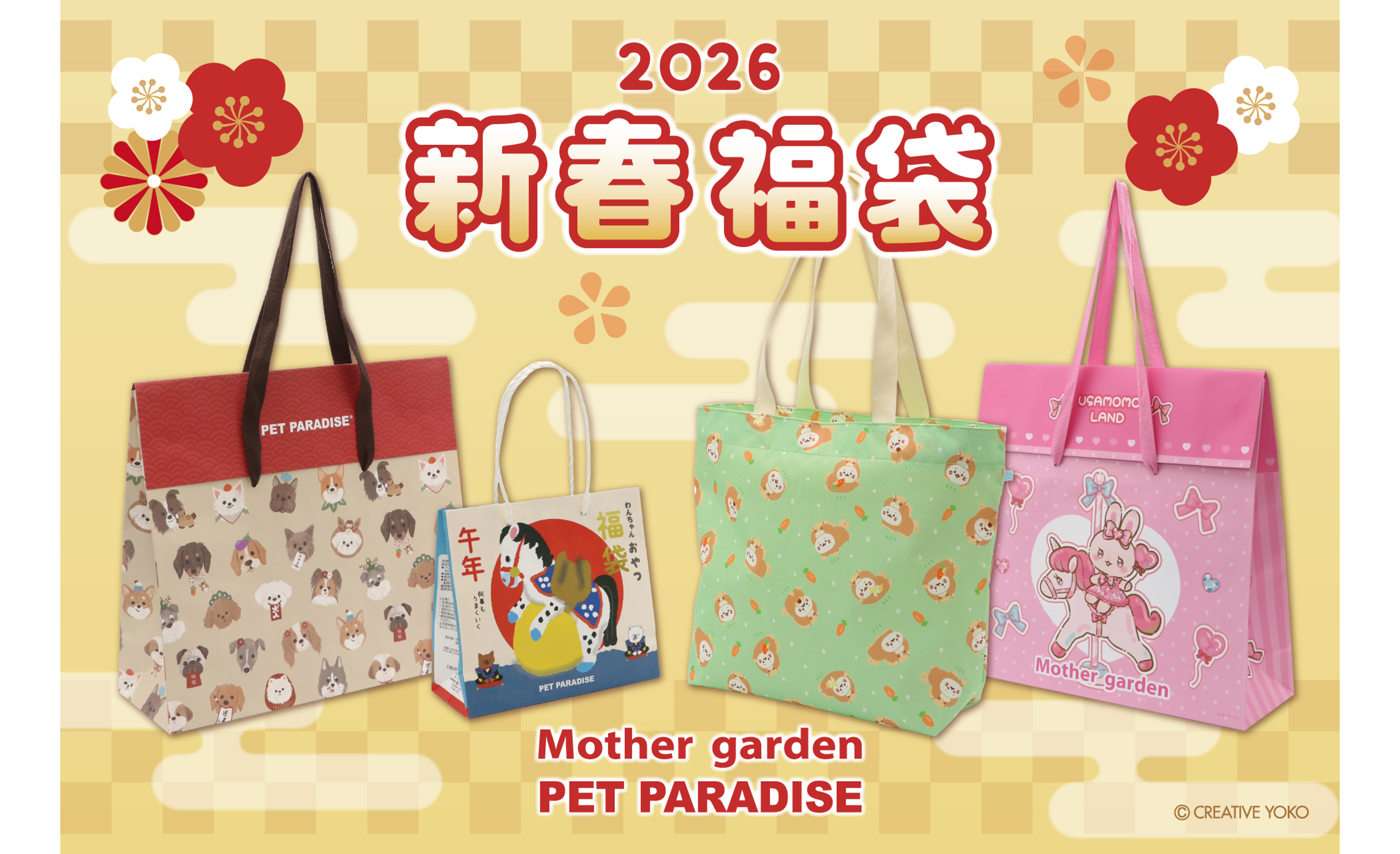 ペットパラダイス 2026年福袋 未開封 男の子 Lサイズ 〜38kg位 ペット