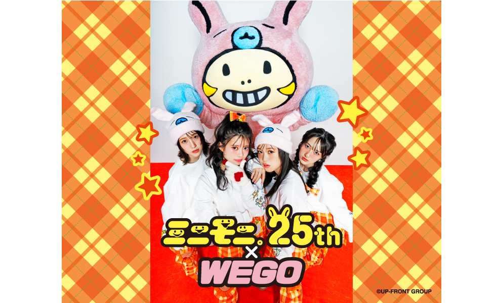 ミニモニ。ミニモニ【急募】 ミニモニ。」結成25周年記念！ 公式キャラクター『ミニモちゃん』×WEGO