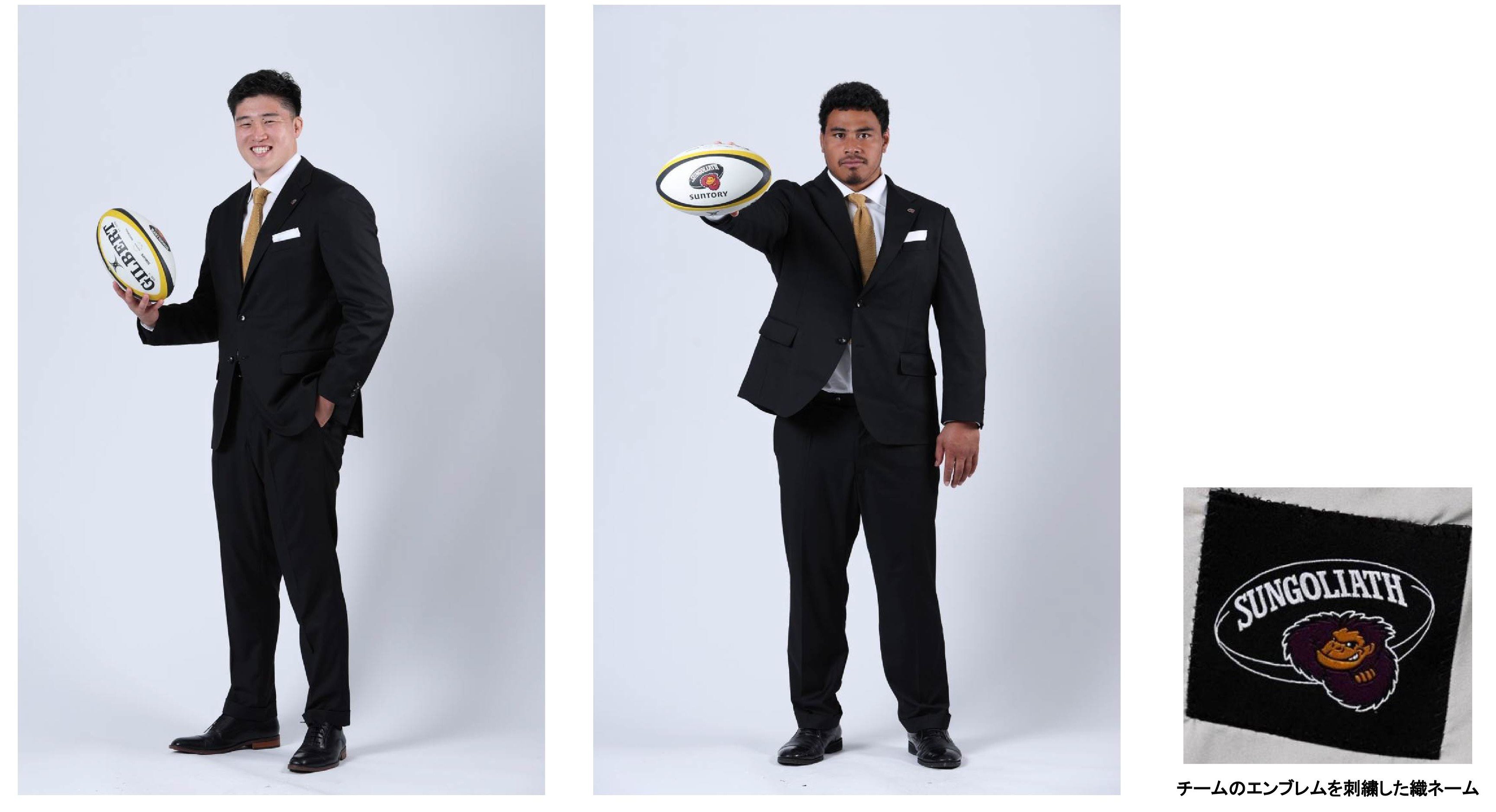 オーダーメイドの『KASHIYAMA』 ラグビー「東京サントリーサンゴリアス