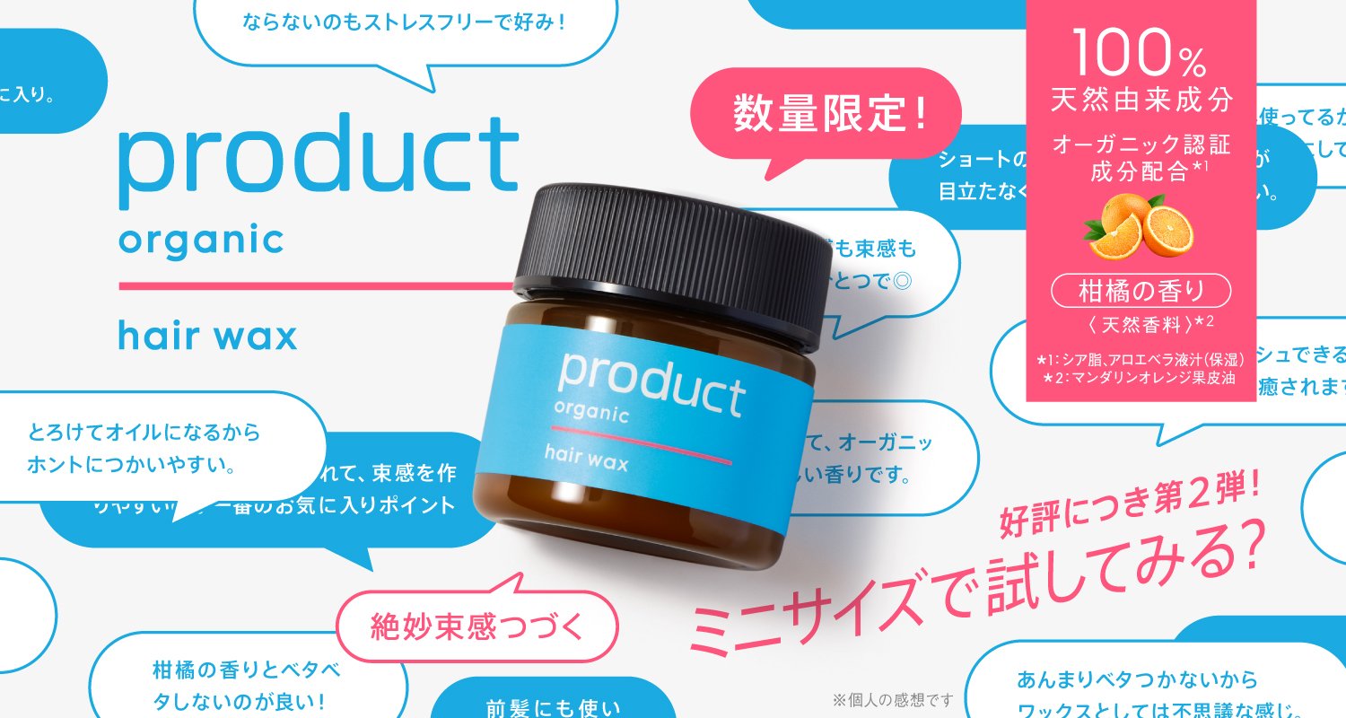 ミニコスメ需要