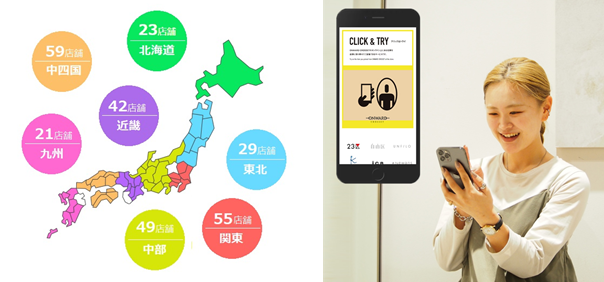 ネットで取り寄せ、お店で試着・購入 ネットで取り寄せ、お店で試着・購入