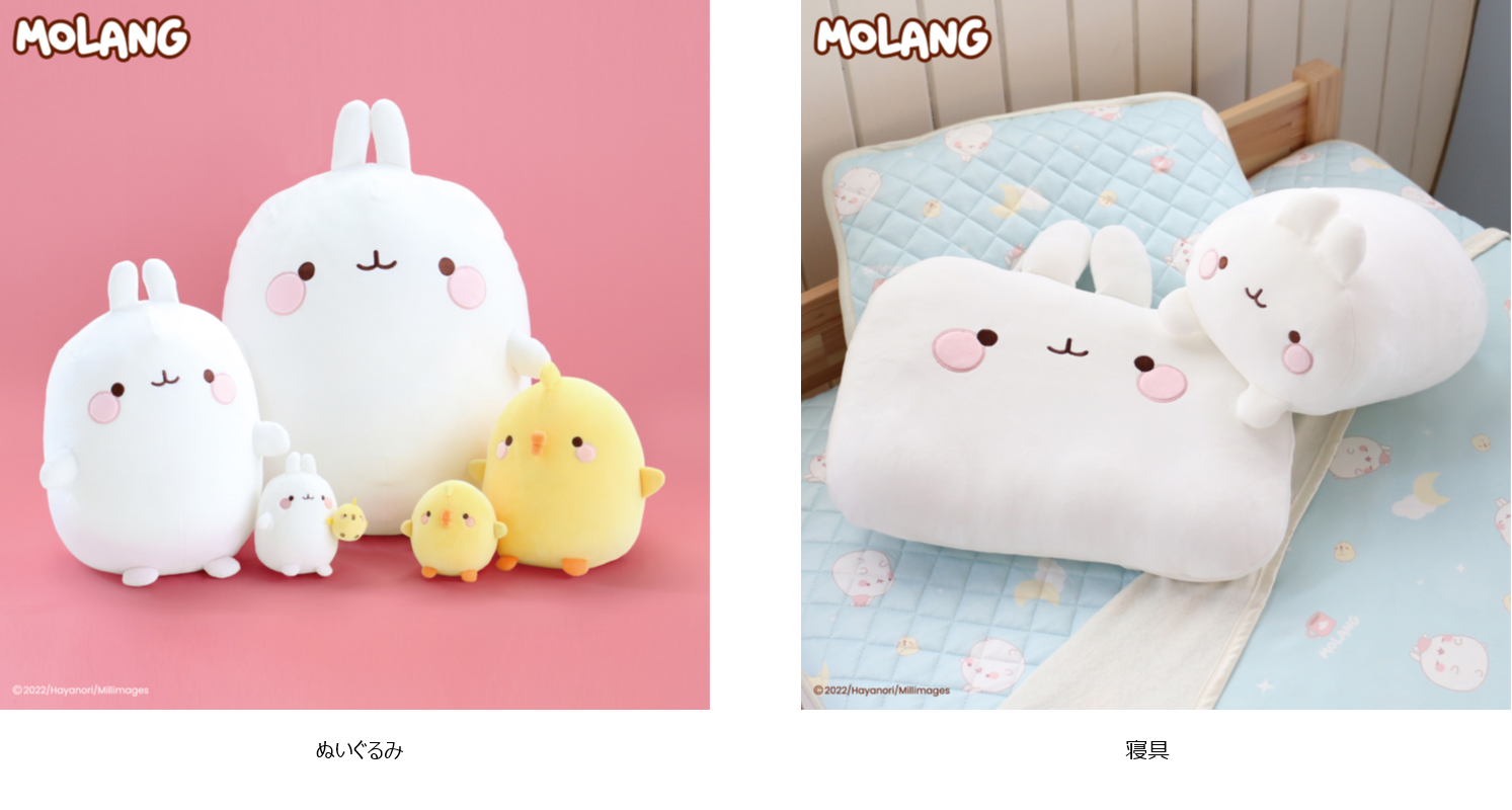 人気急上昇のアニメキャラクター『MOLANG』の雑貨が国内初登場
