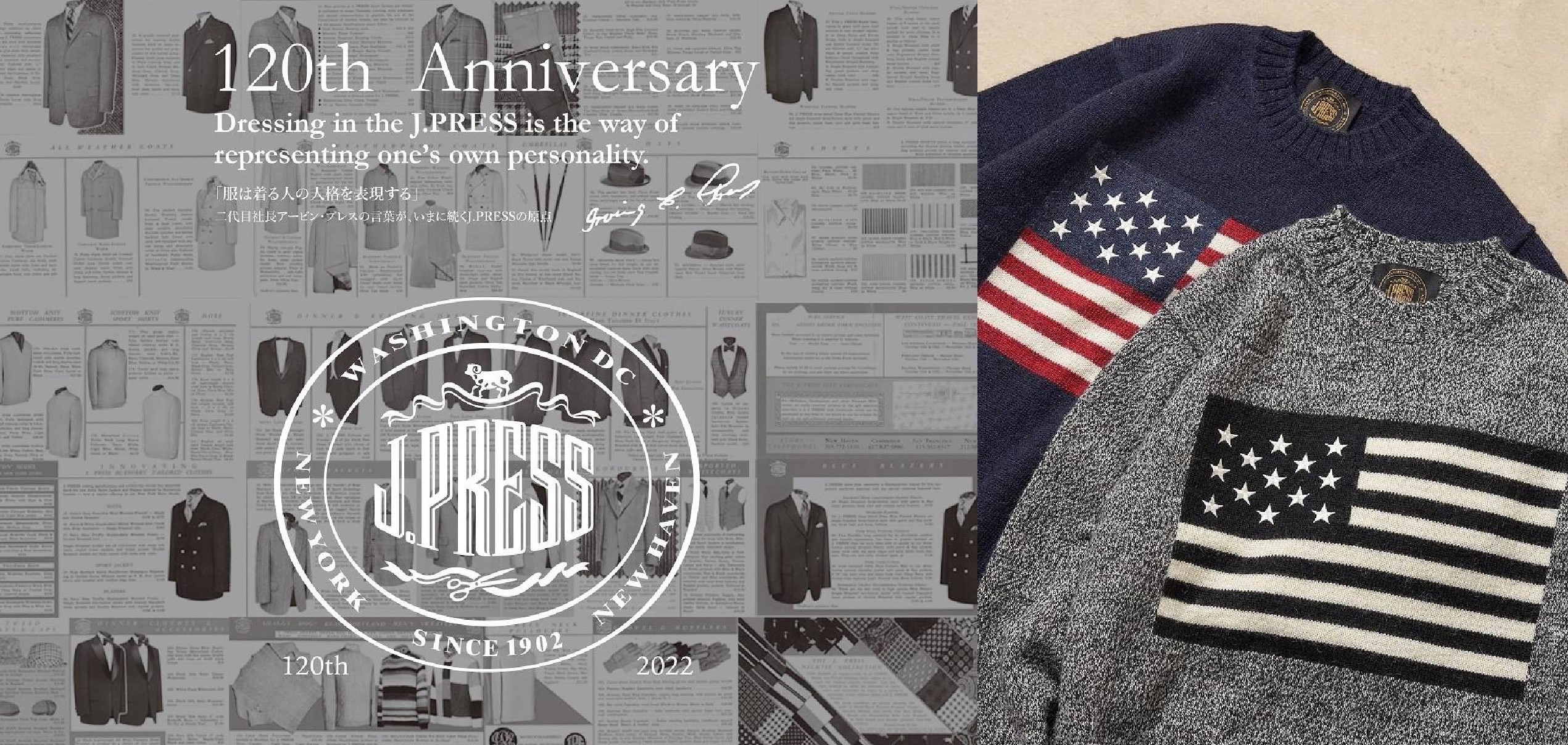 J.PRESS』 ブランド創業120周年を記念して 「Re120：」をテーマに様々