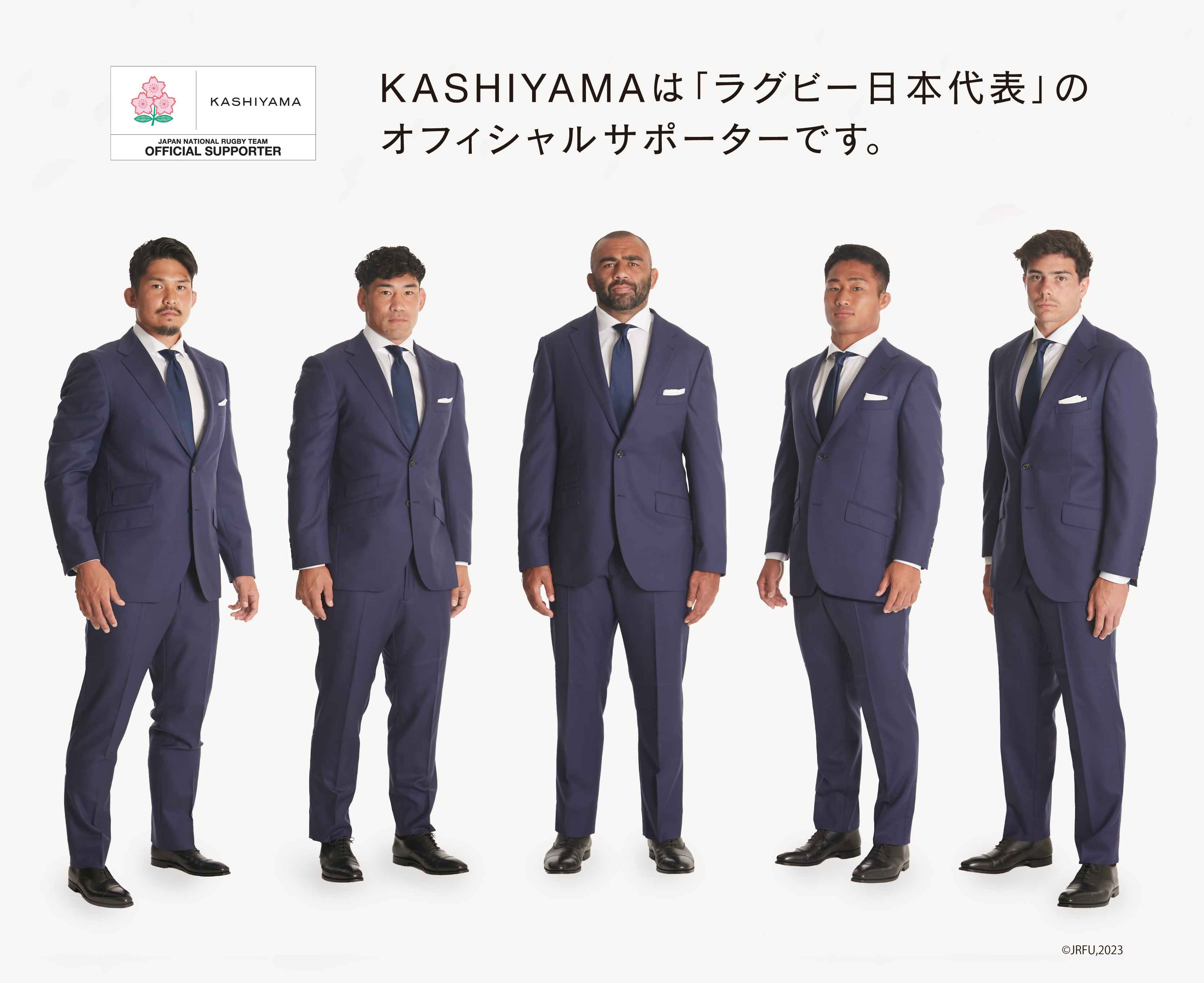 オーダーメイドブランド『KASHIYAMA』 ラグビー日本代表2023
