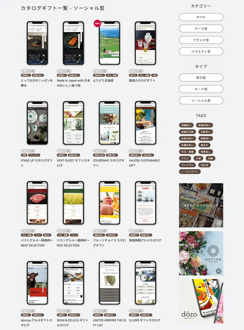 カタログギフトの【YAMATO】コーポレートサイトを全面リニューアルOPEN
