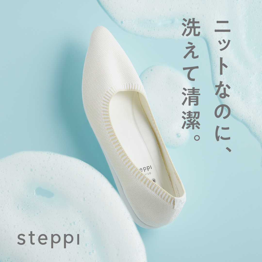 洗える・軽い・痛くない」毎日履けるニットシューズ『steppi
