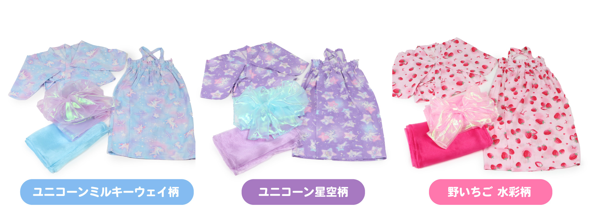 マザーガーデン」から3種類の浴衣が登場 