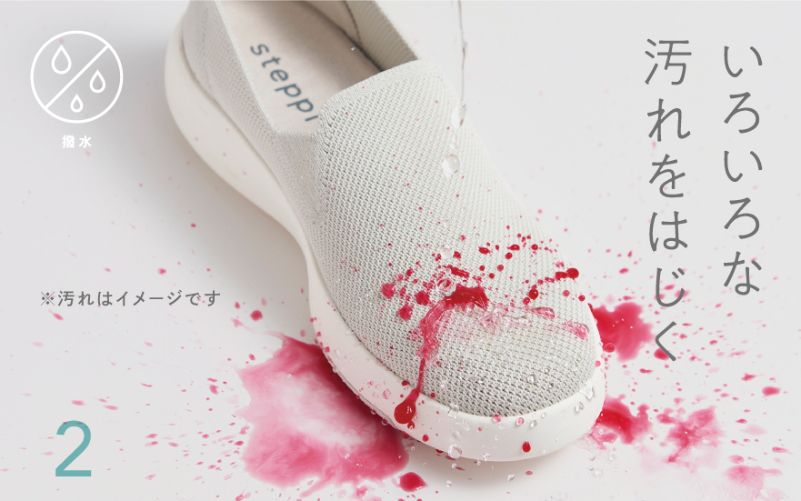 ニットシューズブランド『steppi』 医療従事者のための多機能