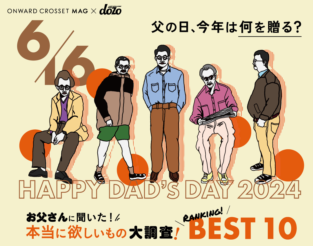 父の日のプレゼントにいかがでしょうか？ 父の日ギフトセレクション｜シンシア・ガーデンweb shop