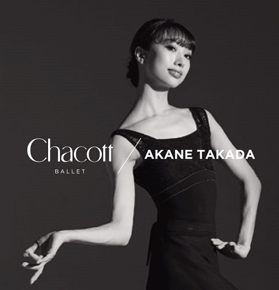 美品チャコット 高田茜 17600円バレエスカート リハーサルスカート