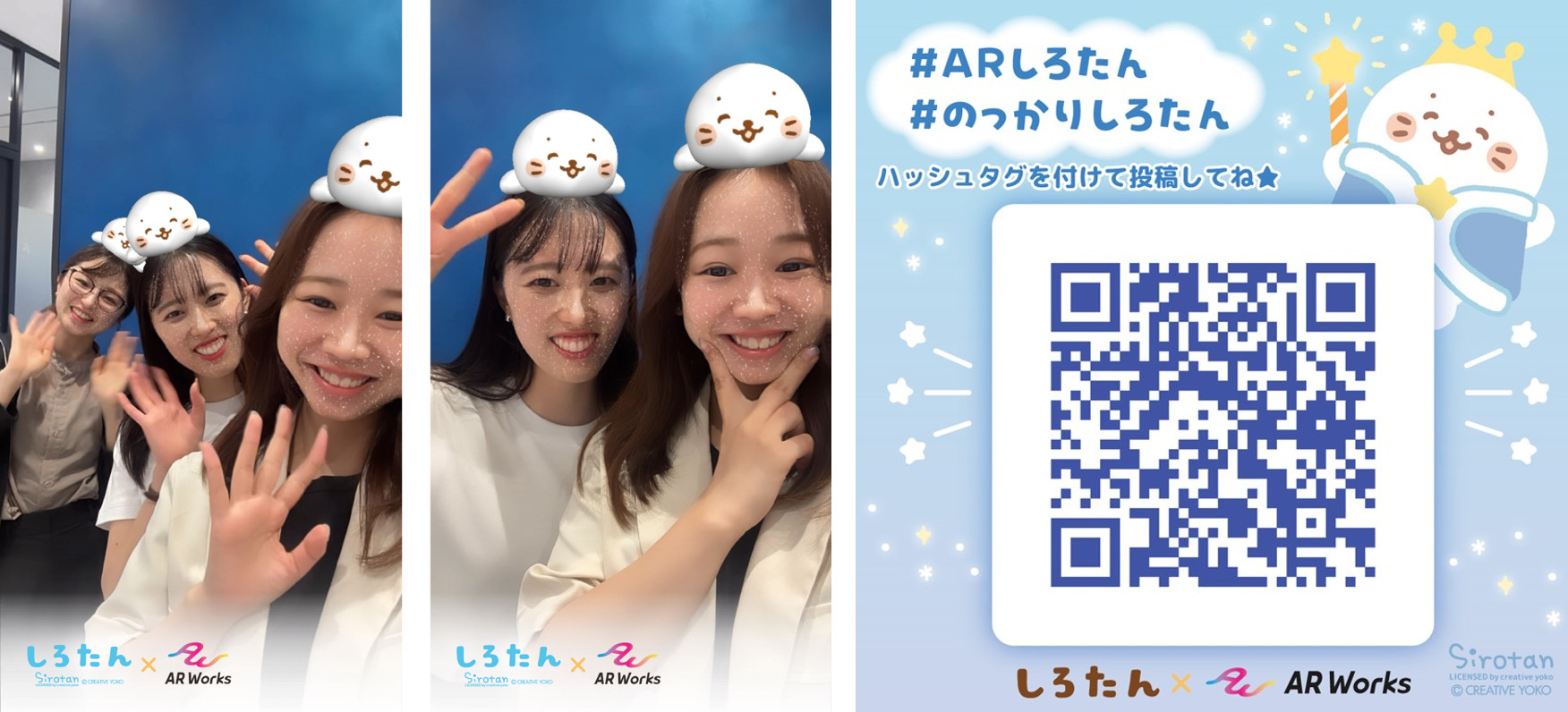 オリジナルキャラクター『しろたん』ARプロジェクトスタート